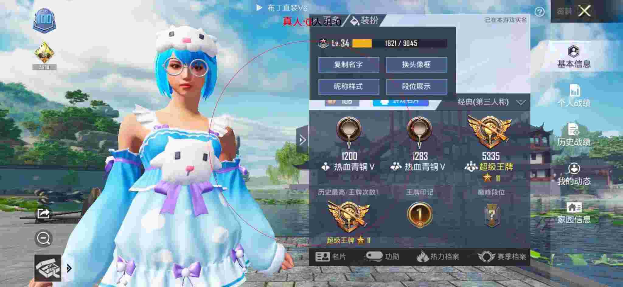 和平精英透视自瞄 - 和平精英兔子快签辅助免费版下载辅助预览图